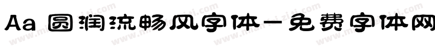 Aa 圆润流畅风字体字体转换